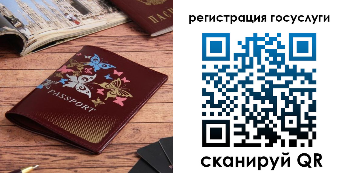прописка для школы в Елизово