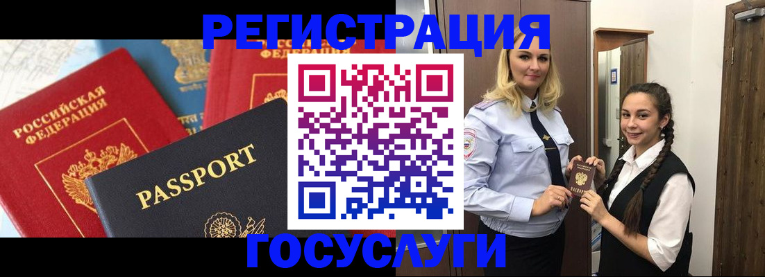 прописка иностранных граждан в Елизово