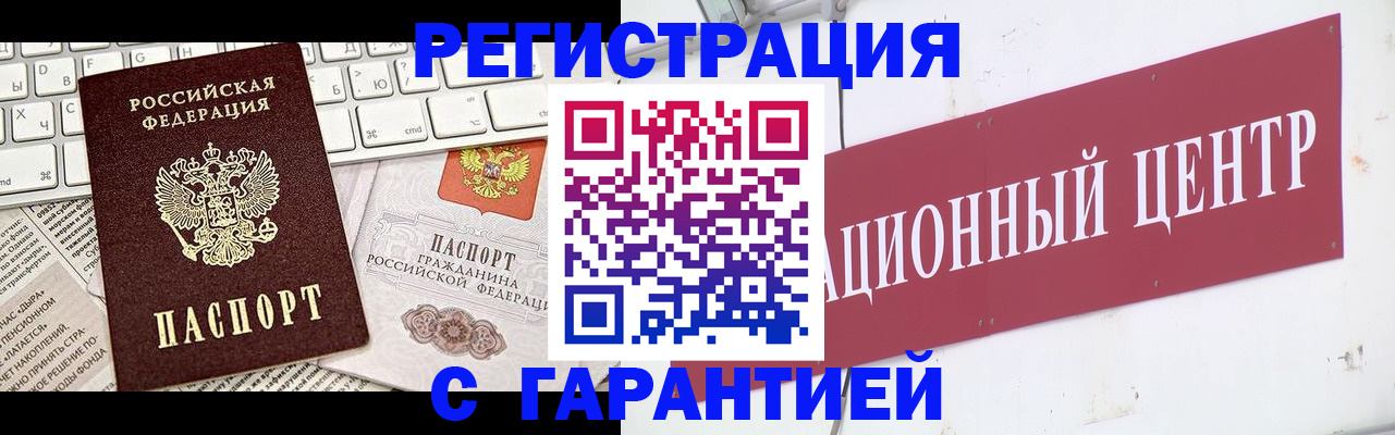 временная регистрация 2025 в Елизово