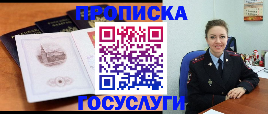 временная регистрация адрес в Елизово