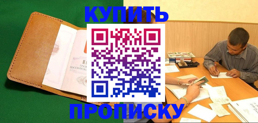 регистрация в Елизово