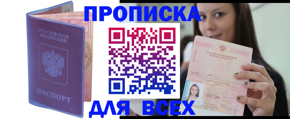 регистрация для школы в Елизово